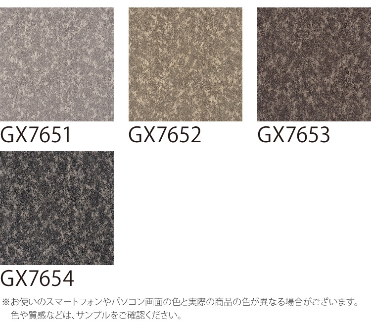 専用ページ サンゲツ 【サンプル専用ページ】 タイルカーペット 全20色