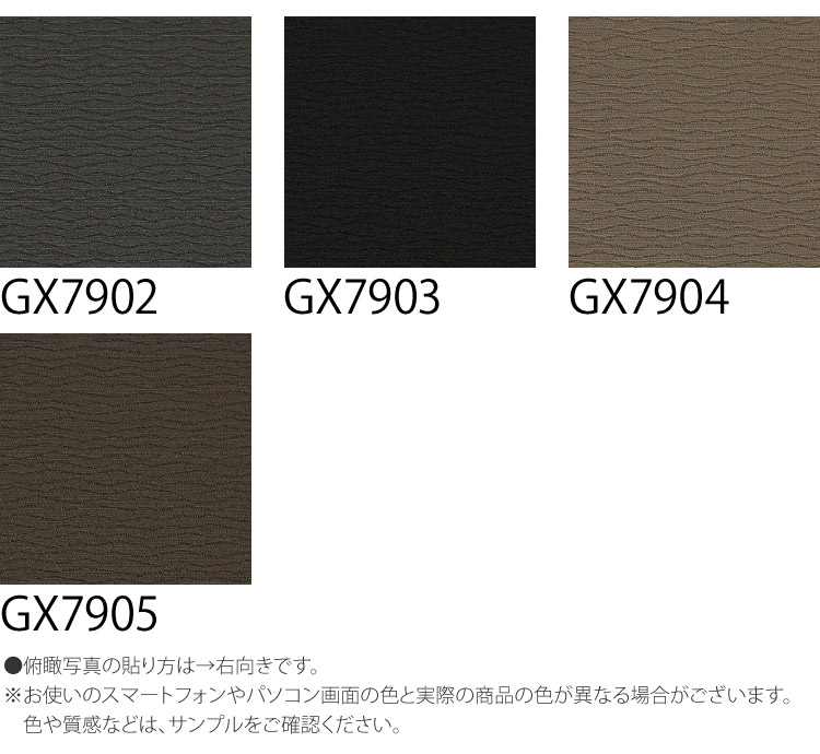 東リ タイルカーペット 50×50 GX-7900 洗える 波柄 全4色 タイル 