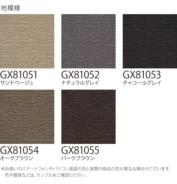 【専用ページ】でございます。 東リ 【サンプル専用ページ】東リ タイルカーペット GX-81000