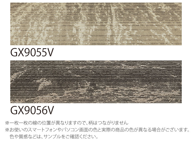 02ページ 東リ ［各色12枚単位］東リ タイルカーペット 25×100 GX9050V