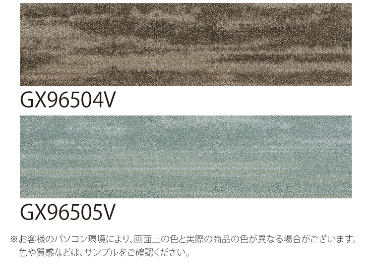 東リ タイルカーペット 東リ ［各色12枚単位］東リ タイルカーペット GX-96500V