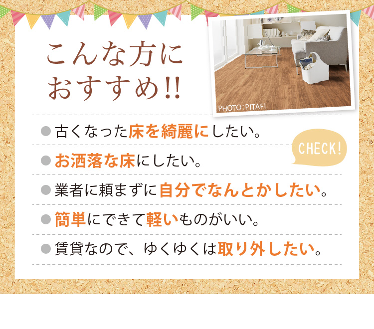 【レビュー特典】置くだけ フロアタイル 東リ ピタフィー 30×45 石目 大理石 貼ってはがせる ずれない 吸着 簡単 リフォーム 床材 LPF701 LPF702 LPF703 LPF711 関連画像2