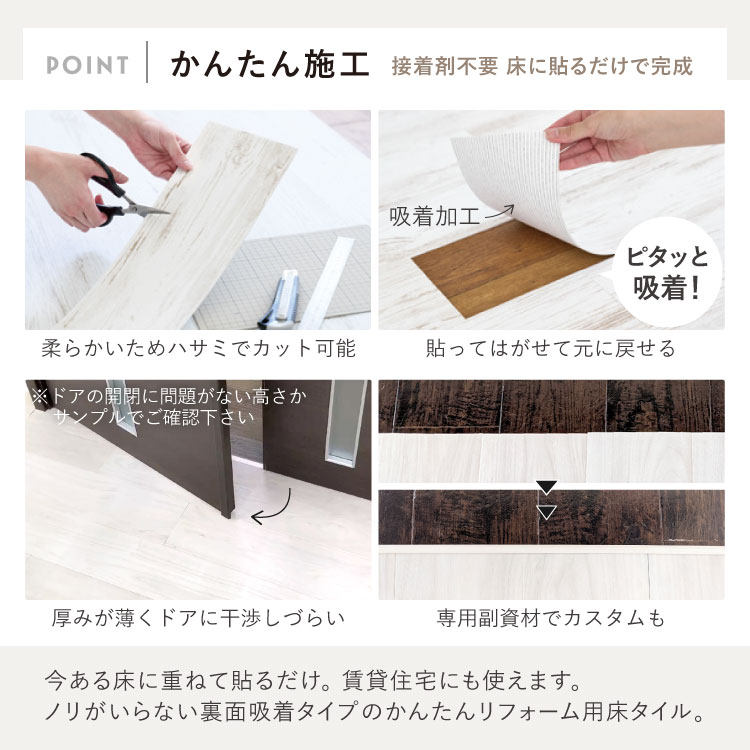 東リ（TOLI） 【レビュー特典】置くだけ フロアタイル ピタフィー 90