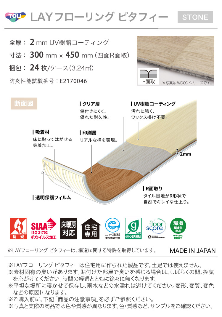 【レビュー特典】置くだけ フロアタイル 東リ ピタフィー 30×45 石目 大理石 貼ってはがせる ずれない 吸着 簡単 リフォーム 床材 LPF701 LPF702 LPF703 LPF711 関連画像3