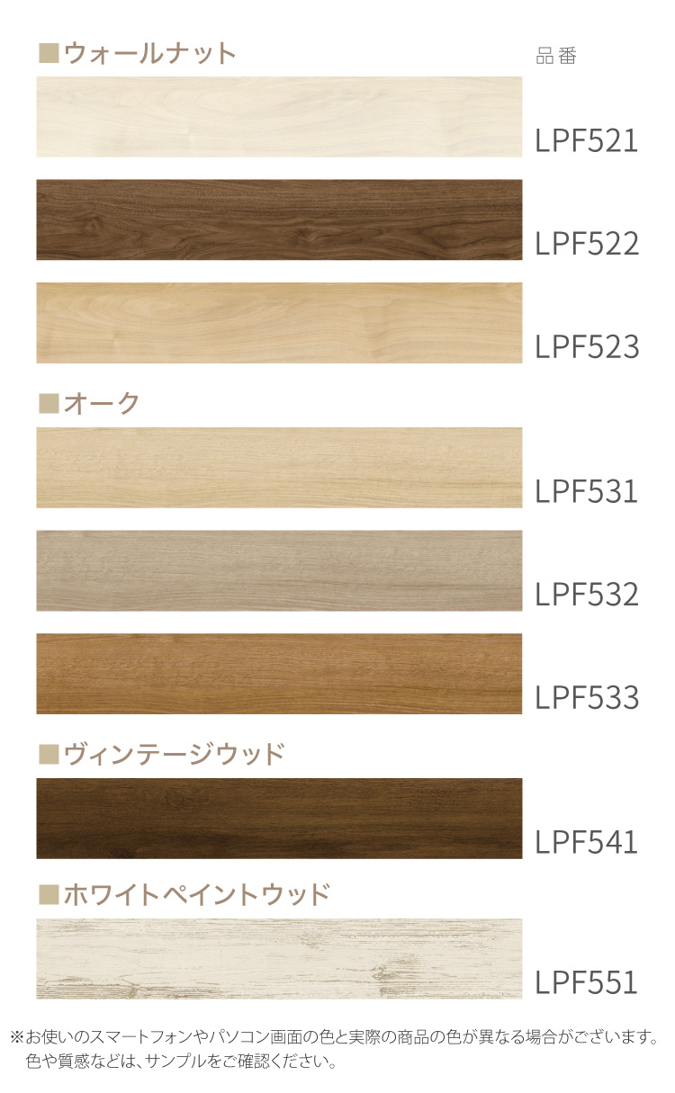 置くだけ フロアタイル 東リ ピタフィー 90×15cm 木目 ウッド 貼ってはがせる ずれない 吸着 簡単 LPF521 LPF522 LPF523 LPF531 LPF532 LPF533 LPF541 LPF551｜kabecolle｜10