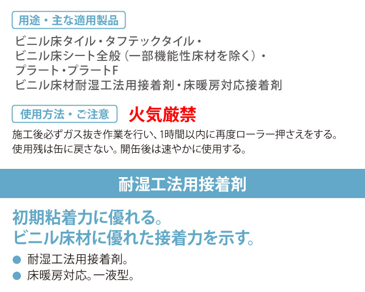 東リ 接着剤 USセメント 大缶 18kg ハケ付き ビニル床材耐湿工法用 床