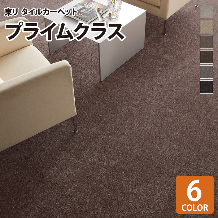 東リ タイルカーペット 50×50 GA-400A 全10色 波 クロス ライン