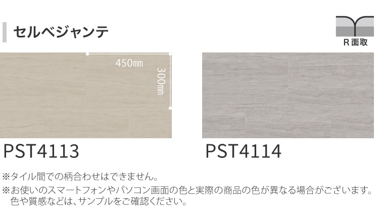 【新レビュー特典】東リ フロアタイル ケース販...の詳細画像4