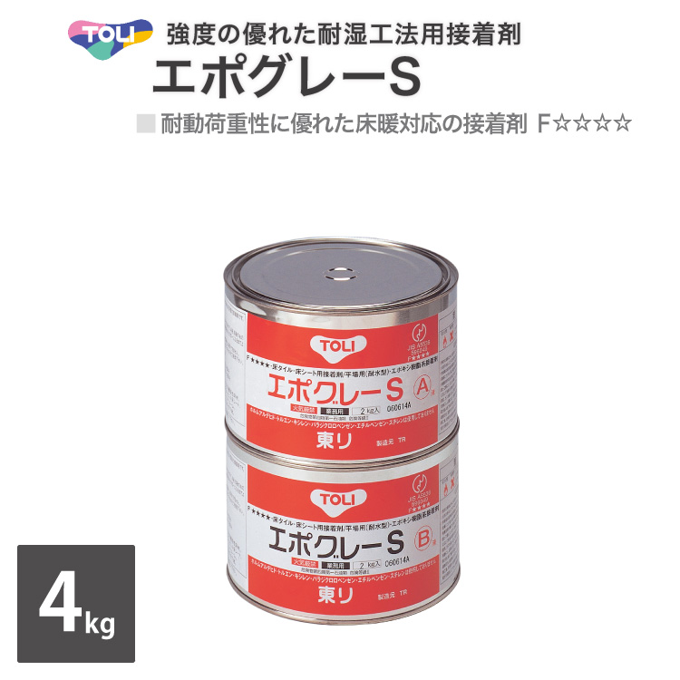 東リ 接着剤 エポグレーS 中缶 10kgセット ハケ付き 強力 耐湿工法用