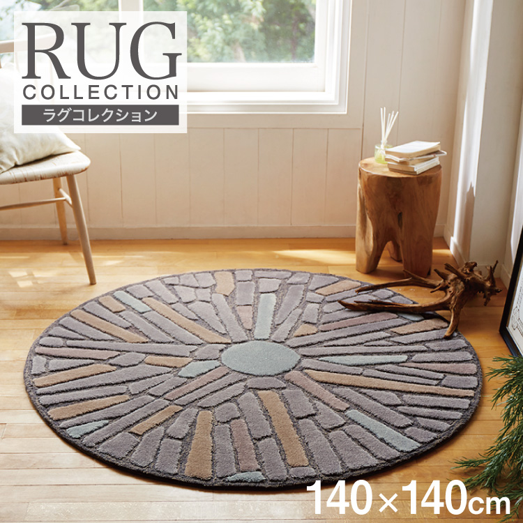 カーペット、ラグ サンゲツ（SANGETSU） ラグ 200×250 抗菌 防ダニ ホットカーペット対応