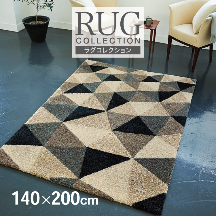 東リ（TOLI） ラグ 140×200 防炎 防ダニ 床暖 ホットカーペット対応