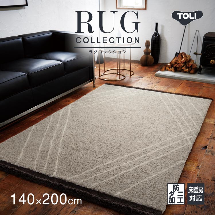 東リ　ラグ　W140cm×H200cm 東リ（TOLI） ラグ 防ダニ ラグ 200x140cm ラグマット 日本製 シンプル