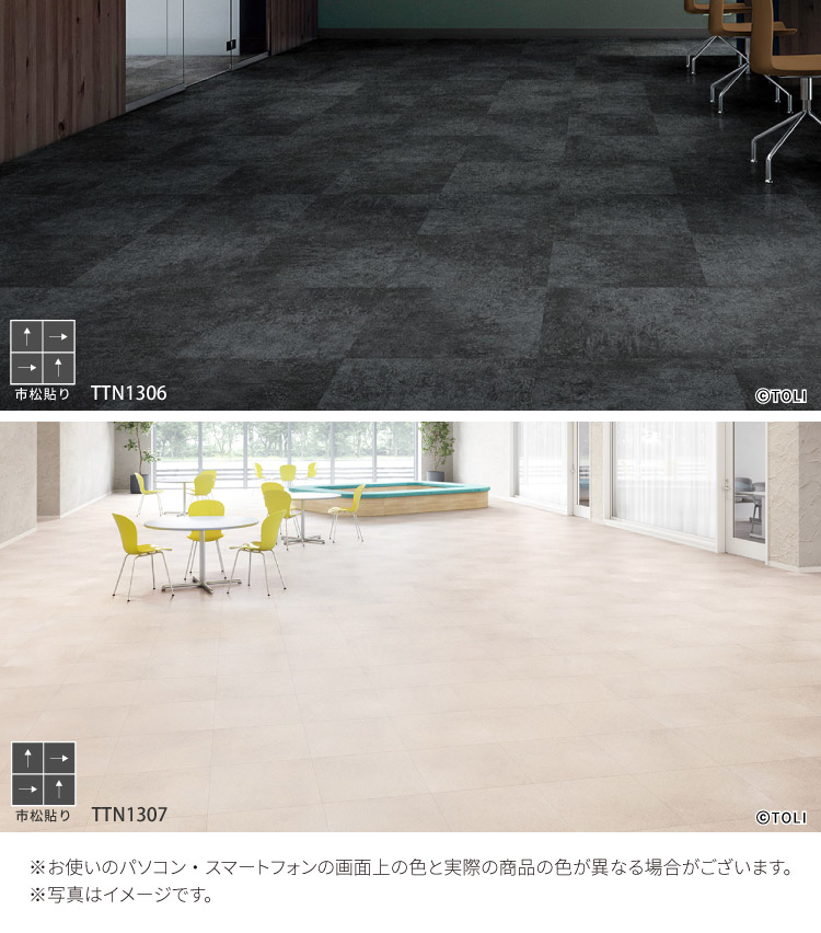 東リ（TOLI） 【新レビュー特典】東リ フロアタイル 石目調 ルースレイ