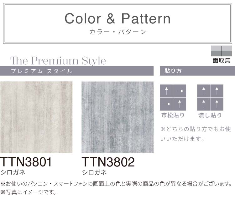 置敷きビニル床タイル 石目調 ルースレイ50NW-EX（500mm×500mm） 選べる2カラー 東リ TTN3801〜TTN3802 （ケース販売）  : ttn3801-mixed : 床材専門店 床一徹 - 通販 - Yahoo!ショッピング