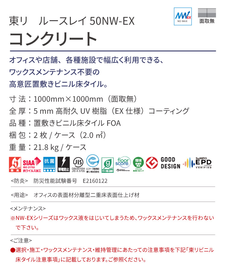 東リ（TOLI） 【レビュー特典】東リ フロアタイル 石目調 ルースレイ