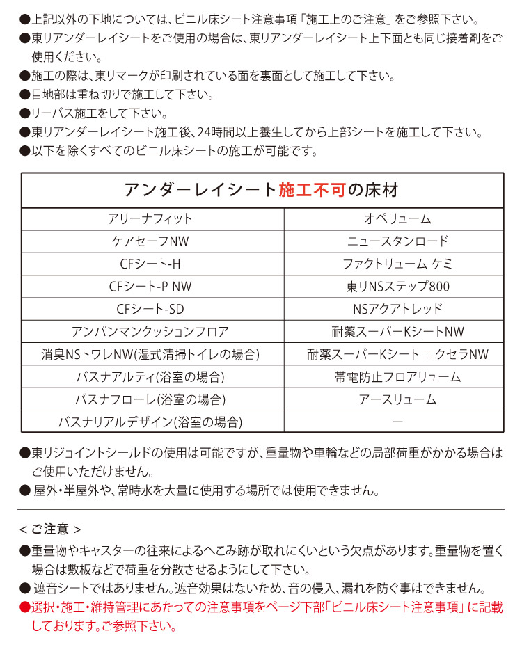 東リ（TOLI） アンダーレイシート ビニル床下地用シート 182cm巾 4.5mm