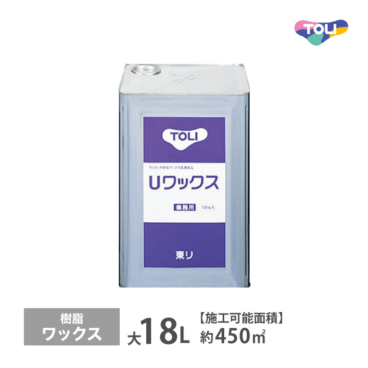 東リ Uワックス（大） 18L / 缶 耐久性 に優れた 樹脂ワックス UWAX-L ［販売単位 1缶単位］ : ytouwax-l : カベコレ  Yahoo!店 - 通販 - Yahoo!ショッピング