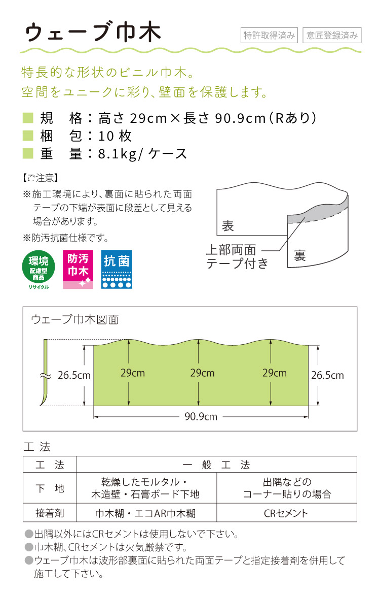 東リ ウェーブ巾木 ビニル巾木 ソフト 巾木 抗菌 住宅 子ども部屋 幼稚園 オフィス 医療 福祉 公共施設［販売単位：1ケース(10枚入)］ :  vth290 : カベコレ Yahoo!店 - 通販 - Yahoo!ショッピング