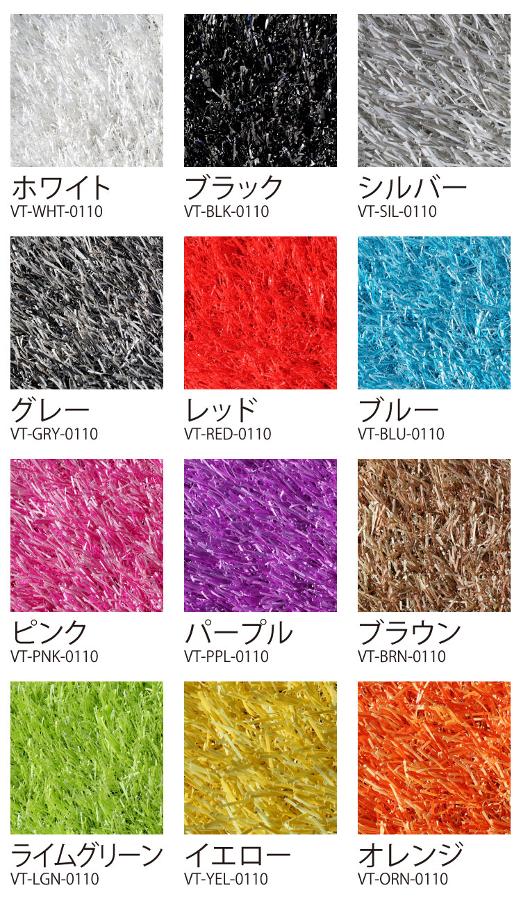 人工芝 ビビッドターフ 施設用 芝丈28mm 1m×10m 巻き［1ロール単位］全 