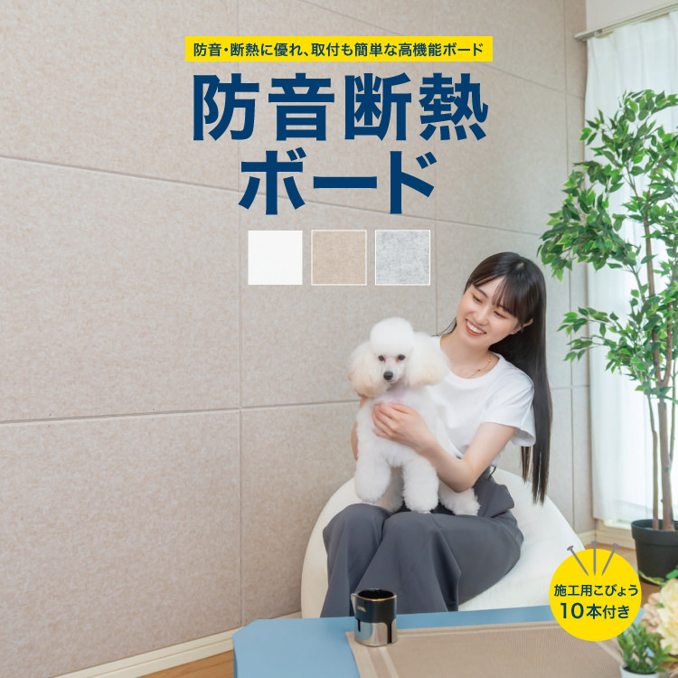 ロックウールボード（裸品）吸音・断熱材 「MGボード 080」密度80ｋ [厚さ50×605×910mm] 1ケース／8枚入 ※ガラスクロスなし  DIYの防音工事に！ ニチアス 遮音補強 楽器練習 防音室 プライベートスタジオ ホームシアター ピアノ | くらしのもり