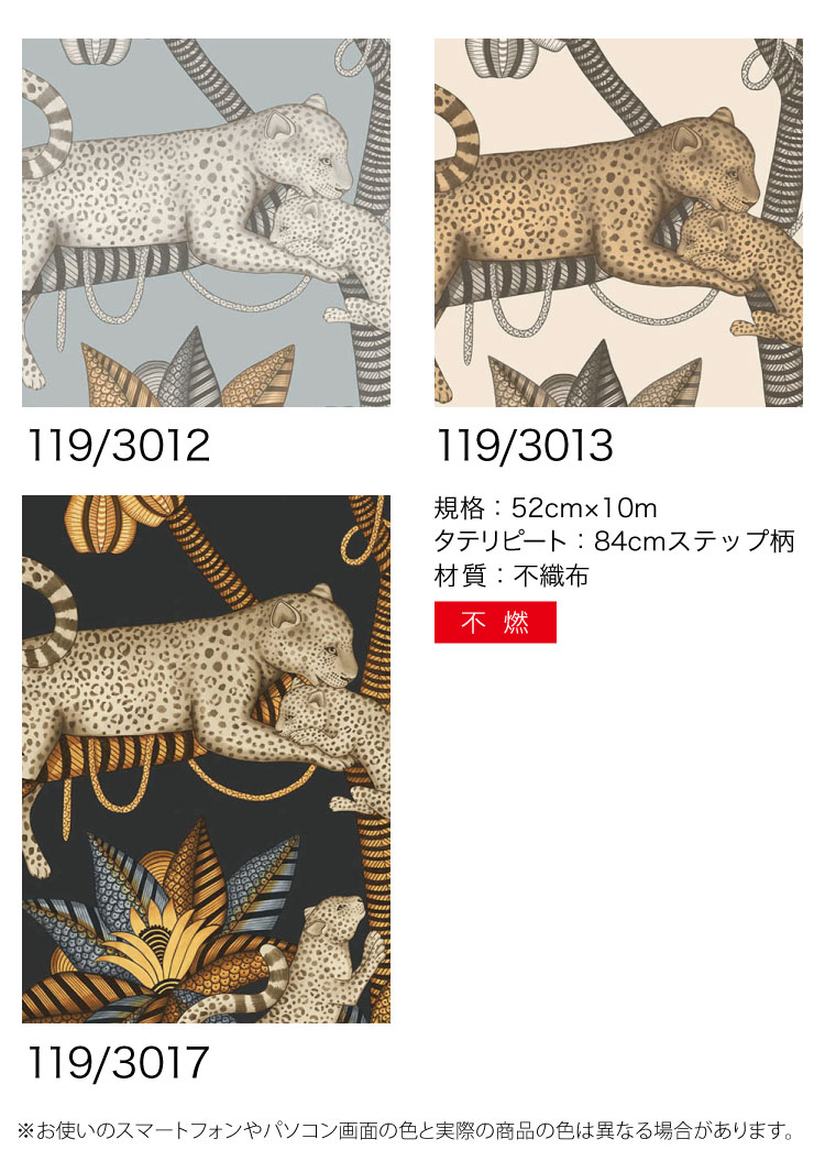 TECIDO（テシード） 輸入壁紙 クロス イギリス アニマル 動物 花柄