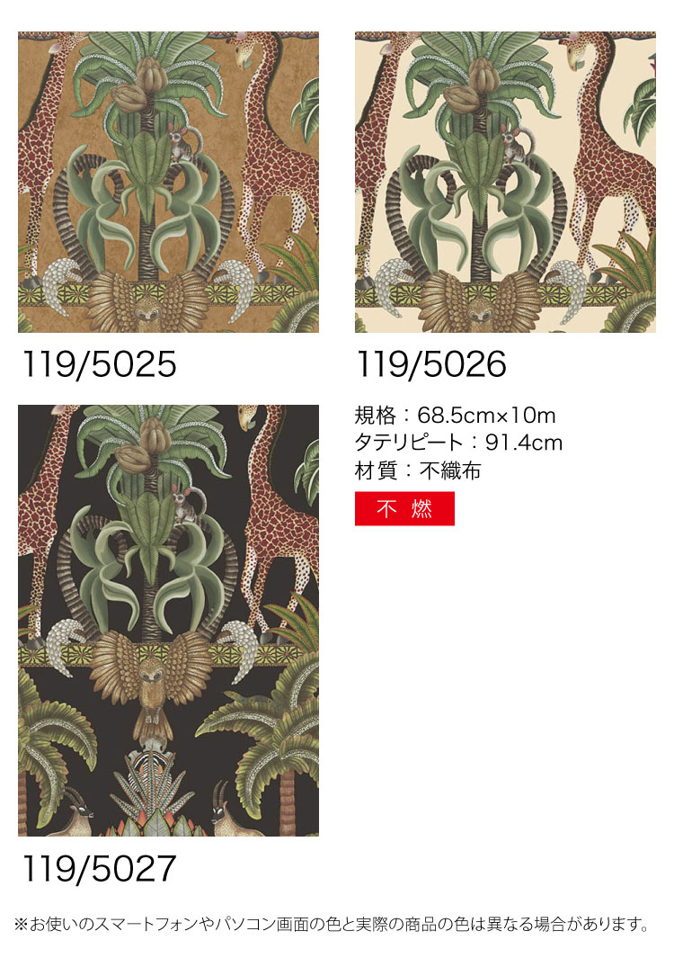 TECIDO（テシード） 輸入壁紙 クロス イギリス アニマル 動物