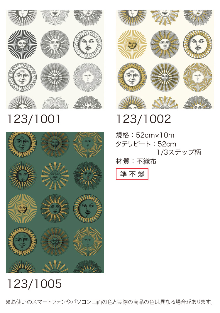 TECIDO（テシード） 輸入壁紙 イギリス Cole & Son フォルナセッティ