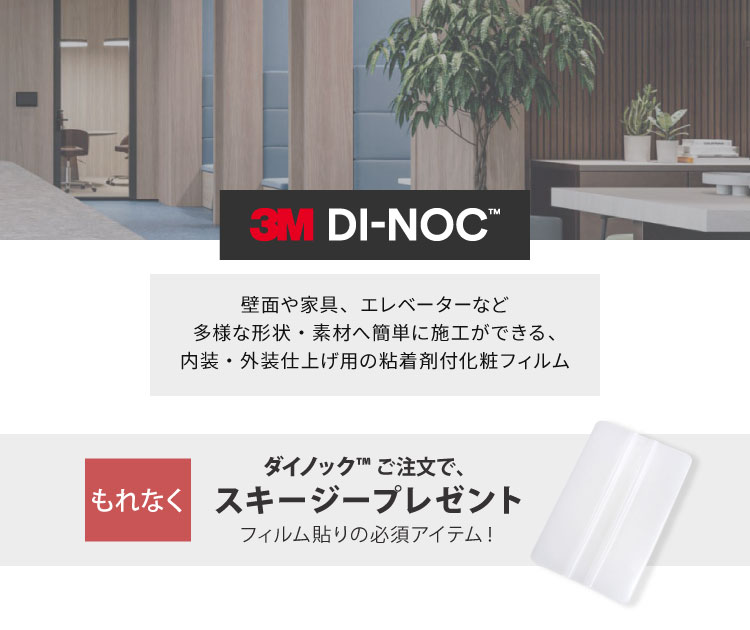［5mから販売 10cm単位］ 3M ダイノック 粘着フィルム 122cm巾 メタル ME1961 ME2022 ME2023 ME2024 ME2025 ME2026 ME2027 ME2172 ME2554 ME2559 ME2560 ME2561 | 3M | 20
