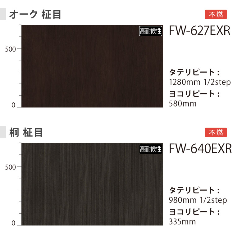 3M ［5mから販売 10cm単位］3M ダイノック EXR 屋外用 FW236EXR