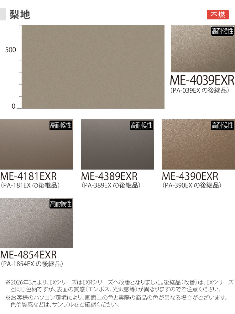 3M ［5mから販売 10cm単位］3M ダイノック 屋外用 122cm ME2173EXR