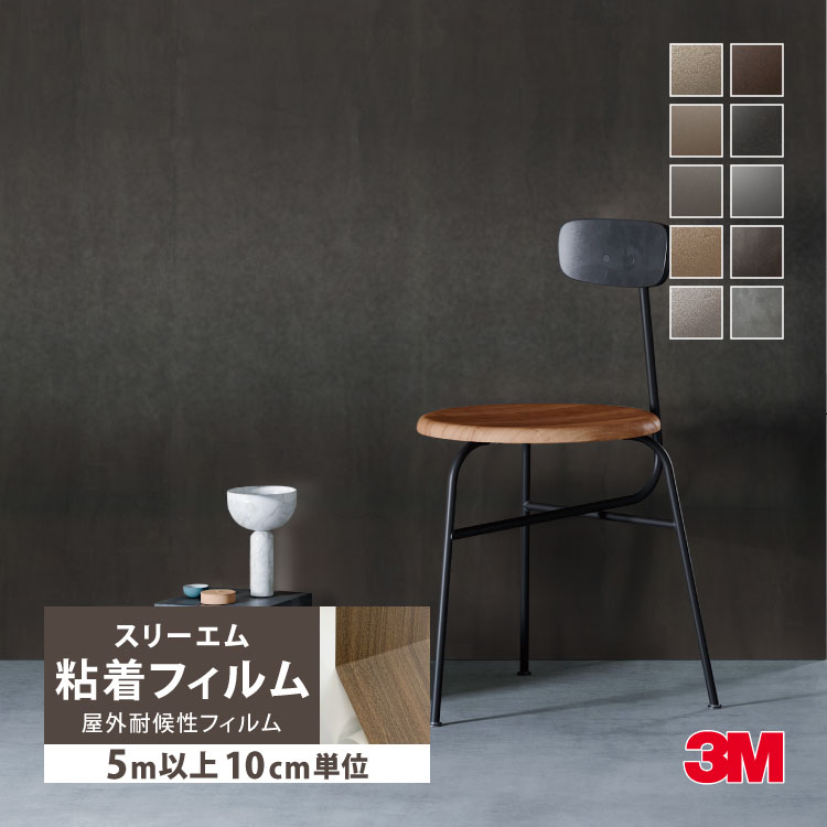 3M ［5mから販売 10cm単位］3M ダイノック 屋外用 122cm ME2173EXR