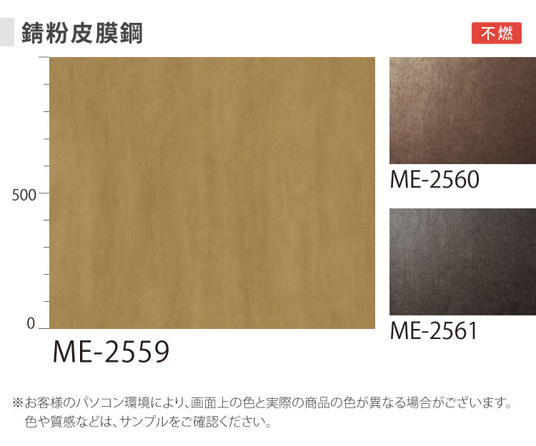 ［5mから販売 10cm単位］ 3M ダイノック 粘着フィルム 122cm巾 メタル ME1961 ME2022 ME2023 ME2024 ME2025 ME2026 ME2027 ME2172 ME2554 ME2559 ME2560 ME2561 | 3M | 18