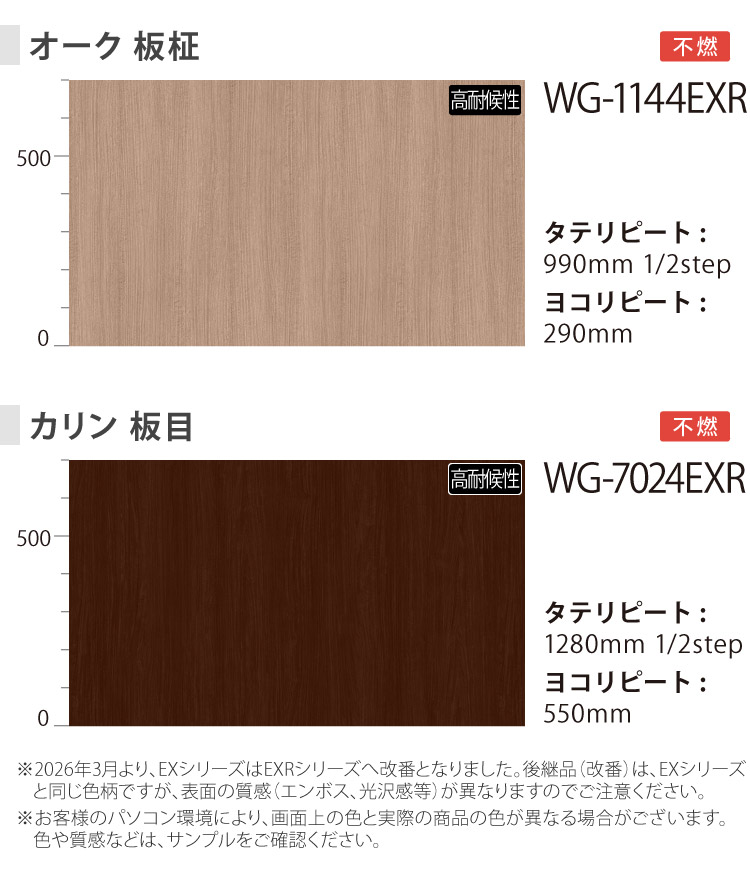 3M ［5mから販売 10cm単位］3M ダイノックシート EXR 屋外用 木目柄