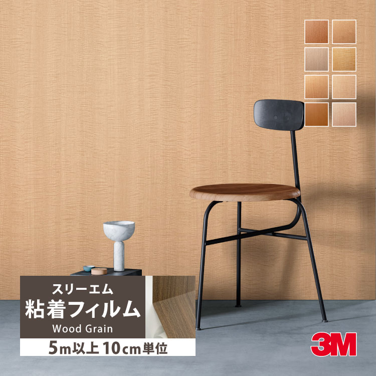 keyuu　マーブル・ ウレタン巻タイプヌード6枚組その2 3M ［5mから販売 10cm単位］ ダイノック 粘着フィルム シート 122cm巾