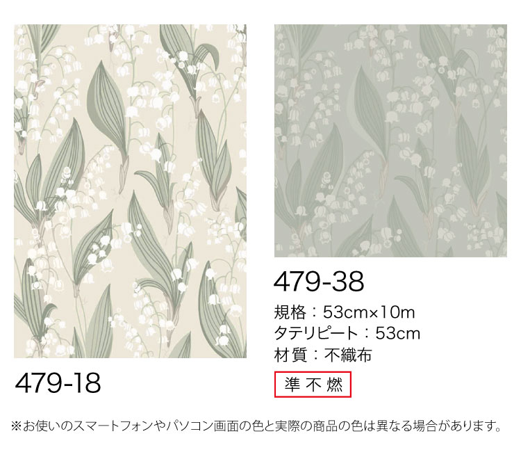 TECIDO（テシード） 輸入壁紙 クロス スウェーデン 草木 ボタニカル