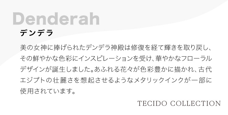 TECIDO（テシード） 輸入壁紙 フランス 海外 クロス 草木 ボタニカル