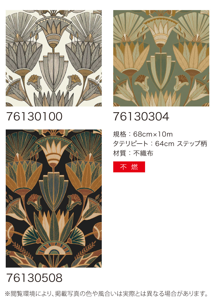 TECIDO（テシード） 輸入壁紙 フランス 海外 クロス 草木 ボタニカル