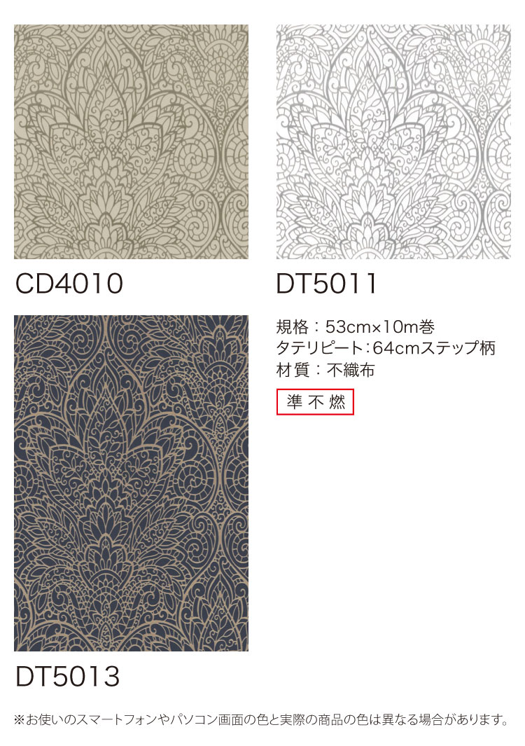 TECIDO（テシード） 輸入壁紙 アメリカ製 YORK アラベスク ダマスク