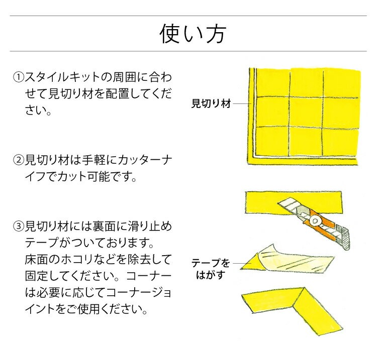 サンゲツ 副資材 出隅コーナー材 住宅用 タイルカーペット STYLE KIT+用 スタイルキット+ 7.0cm角 裏面滑り止め 【販売単位：1個単位】 全2色｜kabecollepro｜06