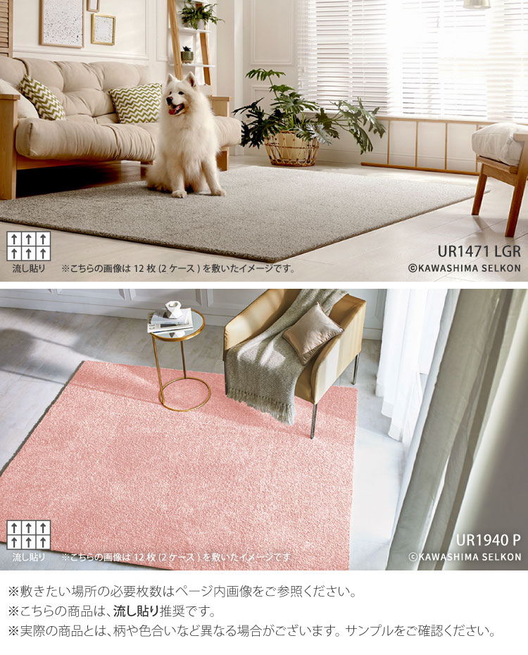 川島織物セルコン ユニットラグ ソフティライン 50×50cm ペット向け 消
