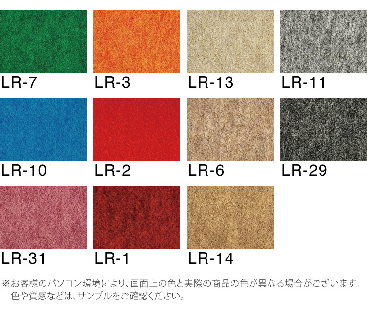 サンプル専用ページ】パンチカーペット リックパンチ ラバータイプ LR