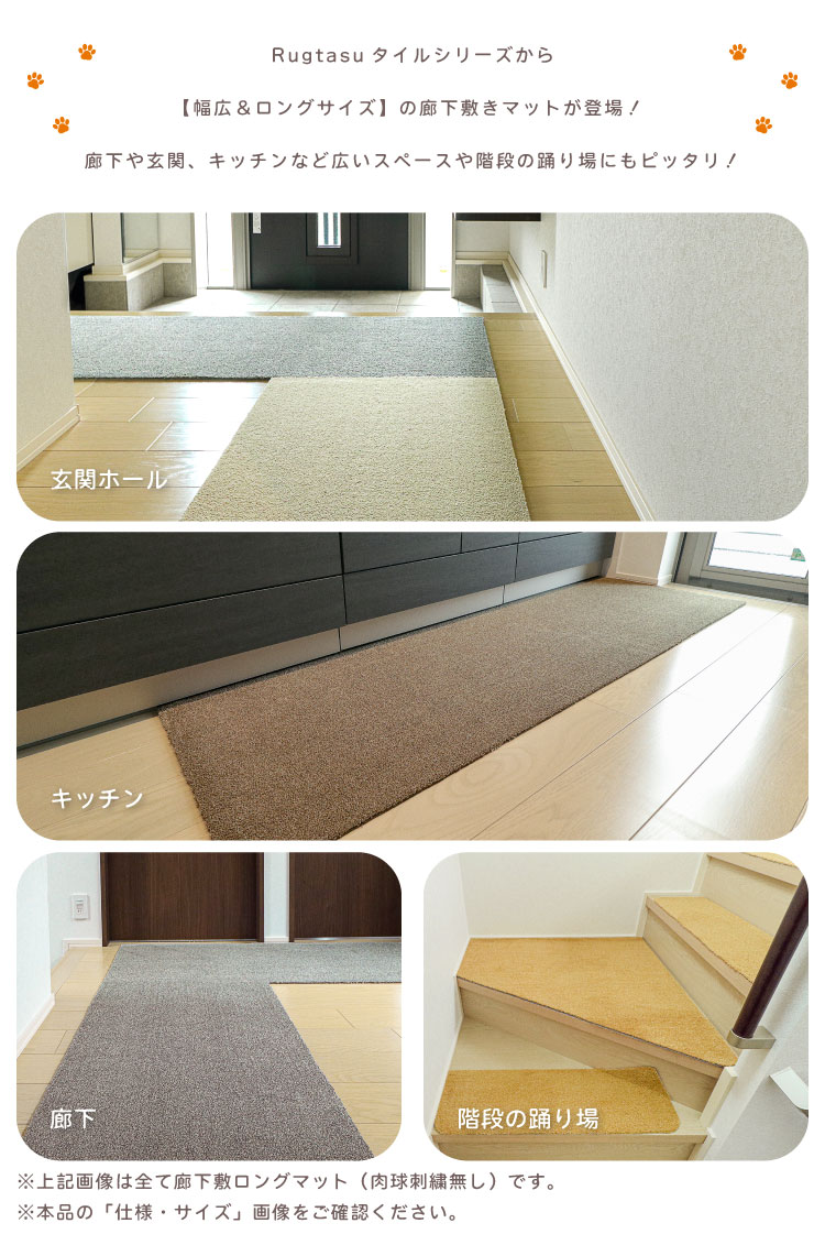 防炎製品 長さ200cm ラグタス 廊下敷ロングマット 約60×200cm 全4色