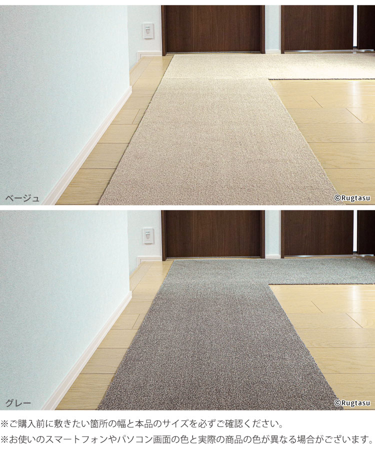 長さ200cm ラグタス 廊下敷ロングマット 約60×200cm 全4色