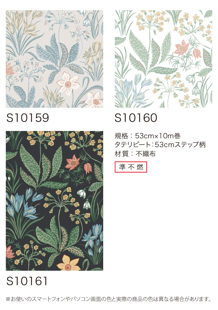 輸入壁紙 テシード スウェーデン製 SANDBERG 花柄 フラワー リーフ 植物 （53cm巾 × 10m巻） ［1ロール単位］_4
