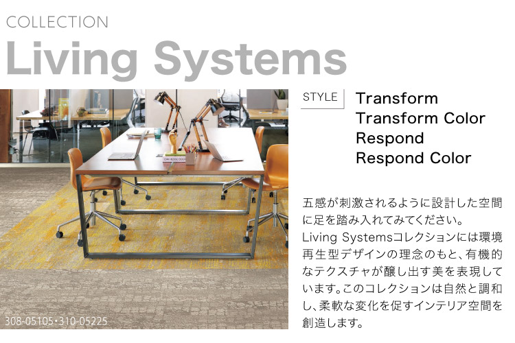 サンゲツ タイルカーペット 23×91 ShawContract Living Systems