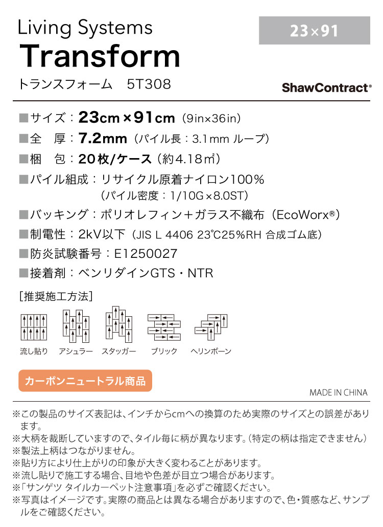 サンゲツ（SANGETSU） タイルカーペット 23×91 ShawContract Living