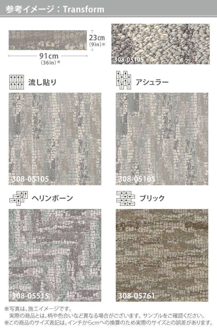 サンゲツ（SANGETSU） タイルカーペット 23×91 ShawContract Living