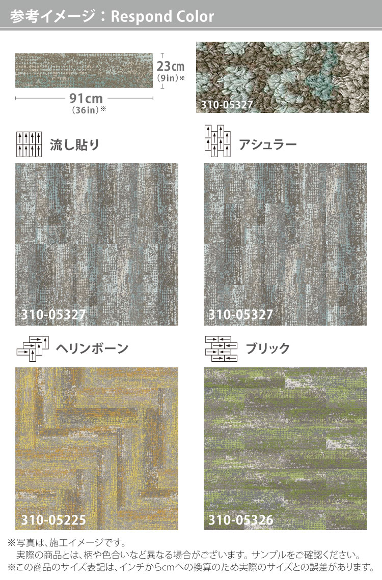 サンゲツ（SANGETSU） タイルカーペット 23×91 ShawContract Living