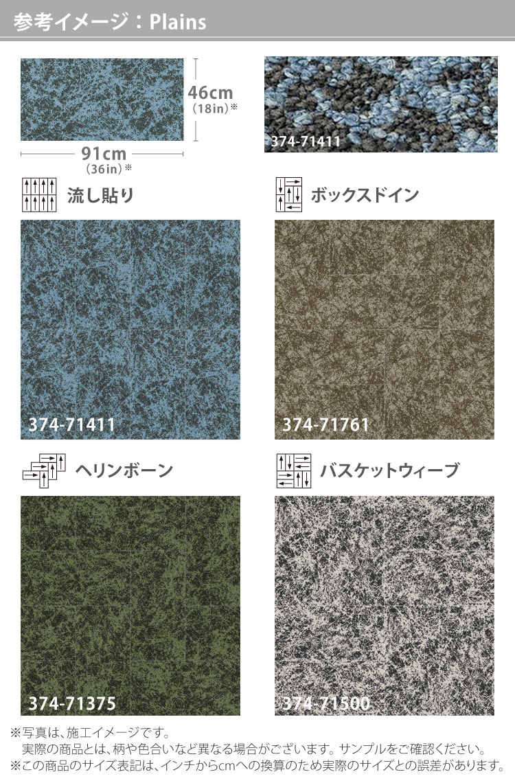 専用ページです サンゲツ（SANGETSU） タイルカーペット 46×91 ShawContract Shifting