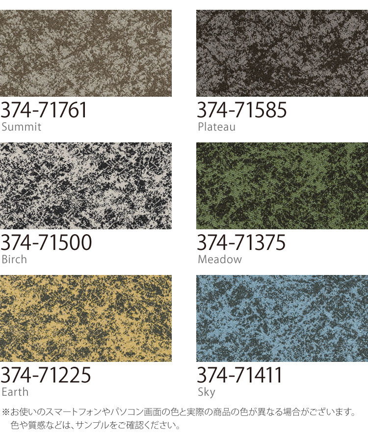 サンゲツ タイルカーペット 46×91 ShawContract Shifting Fields